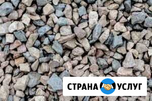 Гравийный щебень Малоярославец - изображение 1