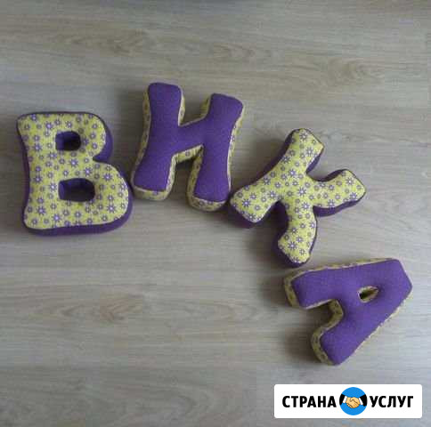 Мягкие буквы на заказ Нижний Тагил - изображение 1