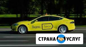 Аренда авто для работы в такси Кемерово - изображение 1