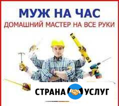 Муж на час, горничная, няня, повар Владимир - изображение 1