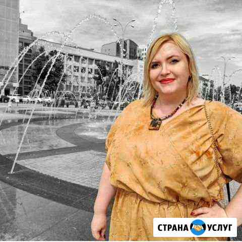 Консультации Краснодар