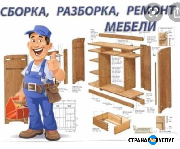 Ремонт всей мебели. Корпусной. Мягкой. Столов. Сту Петропавловск-Камчатский - изображение 1