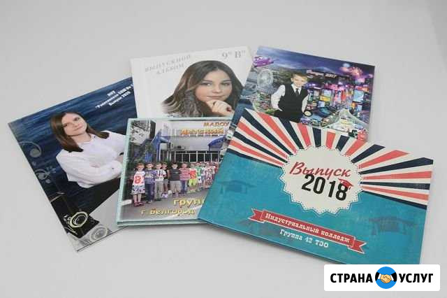 Изготовление Выпускных фотокниг и фотоальбомов Белгород - изображение 1
