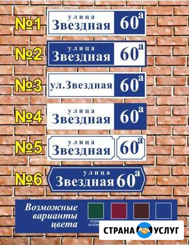 Адресный указатель Челябинск - изображение 1