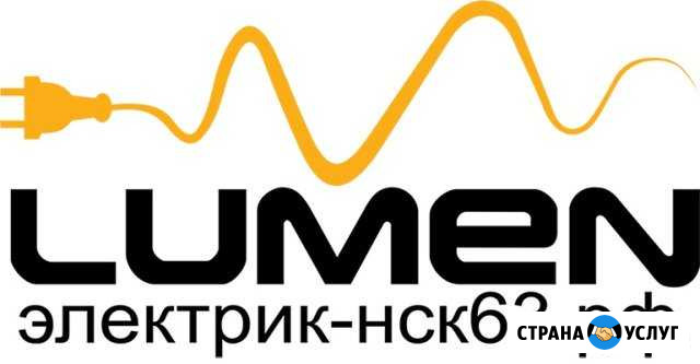 Электрик Новокуйбышевск - изображение 1