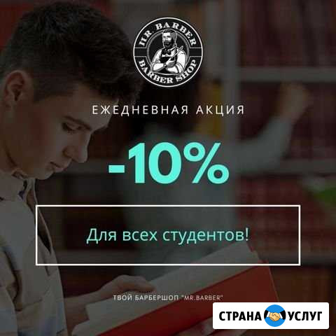 Барбершоп MR.barber мужская парикмахерская Иркутск - изображение 1