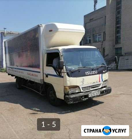 Доставка грузов переезды Иркутск - изображение 1