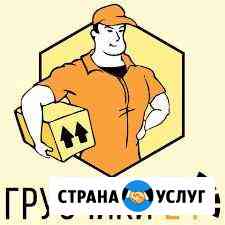 Грузчики, разнорабочие Симферополь