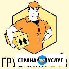 Грузчики, разнорабочие Симферополь - изображение 1