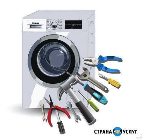 Ремонт стиральных машин,пылесосов Тамбов - изображение 1