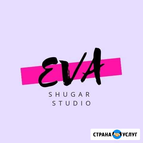 Шугаринг Аша - изображение 1