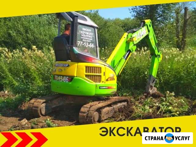 Мини экскаватор Краснодар - изображение 1
