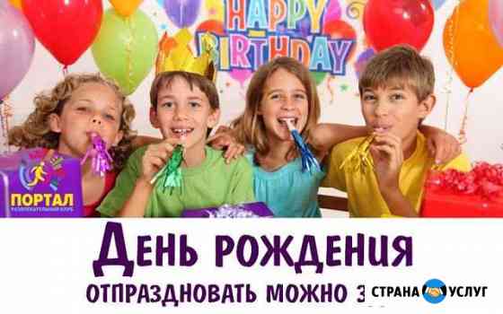 Развлекательный клуб Портал Губкин
