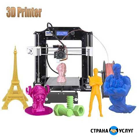 3D печать Ржев - изображение 1