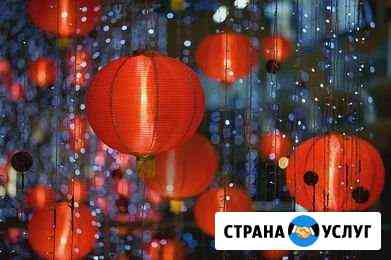 Китайский язык Ростов-на-Дону