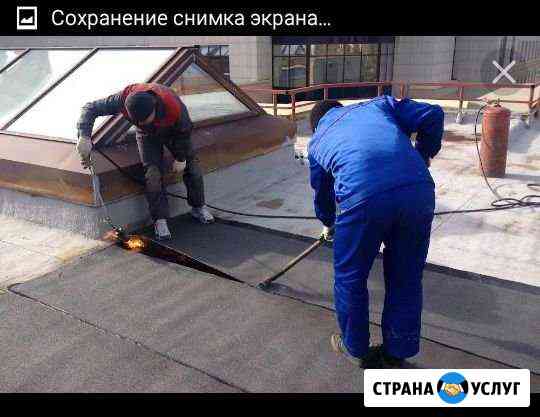 Мягких кровли Бийск