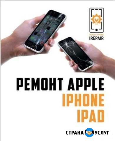 Ремонт телефонов iPhone samsung телевизоров Котельниково - изображение 1