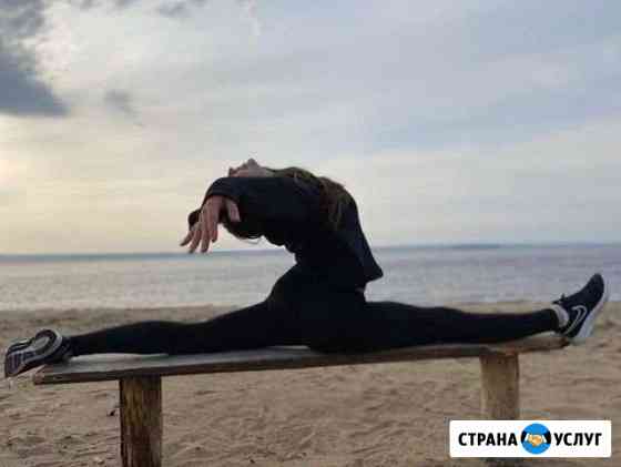 Тренер по растяжке и художественной гимнастике Санкт-Петербург