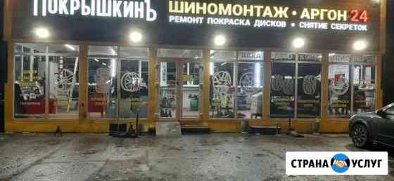 Центр ремонта дисков Санкт-Петербург
