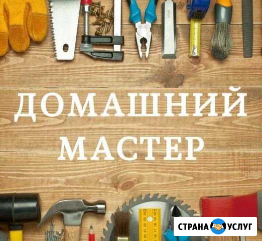 Мастер на час Воронеж - изображение 1