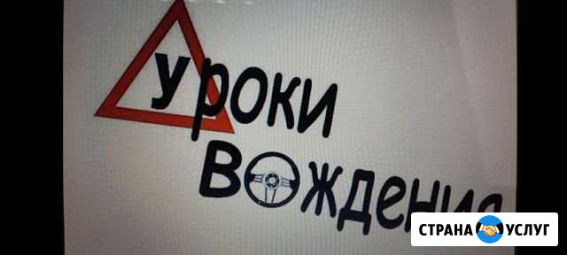 Обучение вождению Ростов-на-Дону - изображение 1