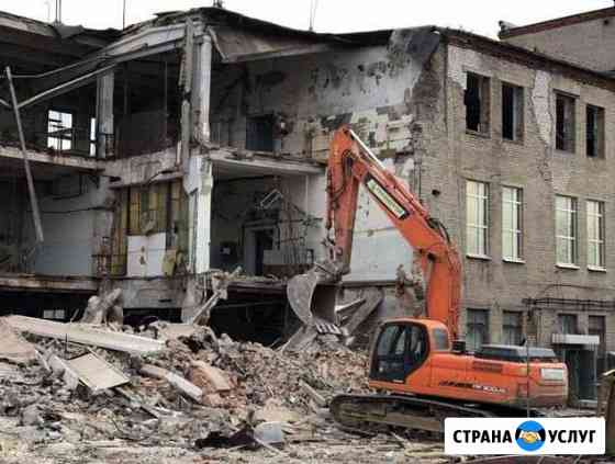 Снос зданий и сооружений Оренбург