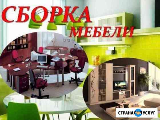 Сборка мебели Выкса