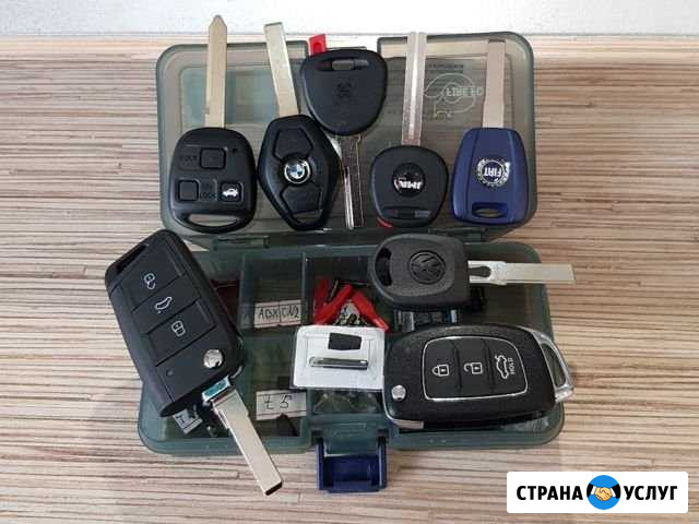 Автомобильные ключи с чипом.Изготовление ключей Великий Новгород - изображение 1