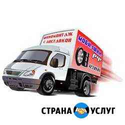 Мобильный шиномонтаж 24 часа Нижний Новгород