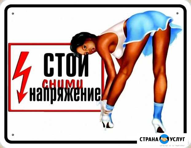 Профессиональные Электрики (Электро-монтажники ) Саратов - изображение 1