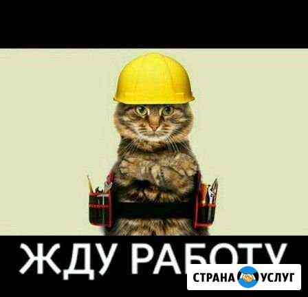 Мастер на час цена от выполненных работ Ростов-на-Дону