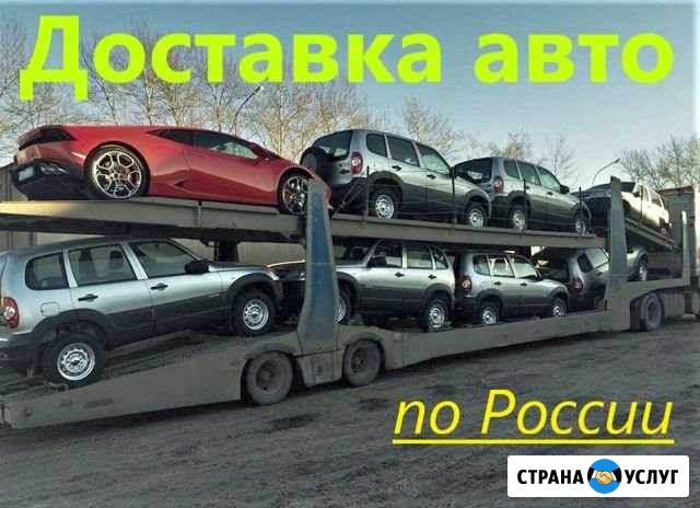 Автовоз Махачкала - изображение 1