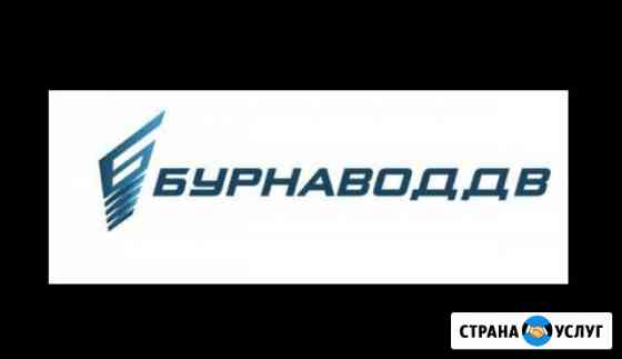 Бурение скважин на воду в Хабаровске Хабаровск