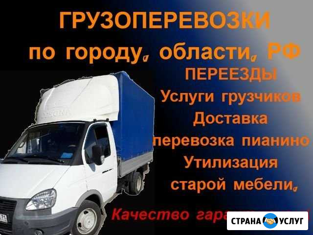 Грузчики Казань - изображение 1