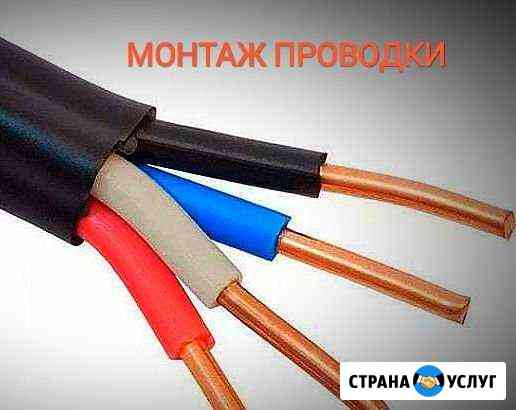 Электрика в доме Уфа
