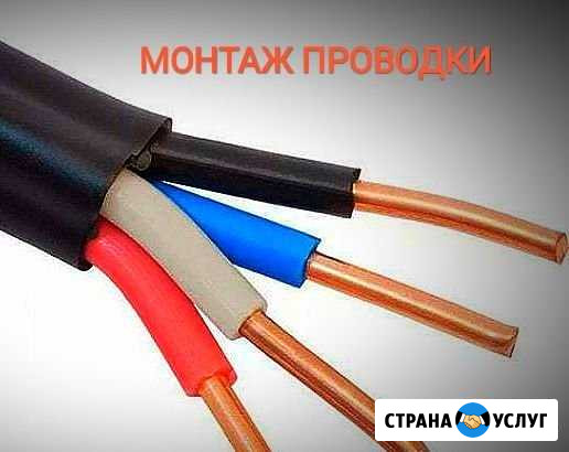 Электрика в доме Уфа - изображение 1