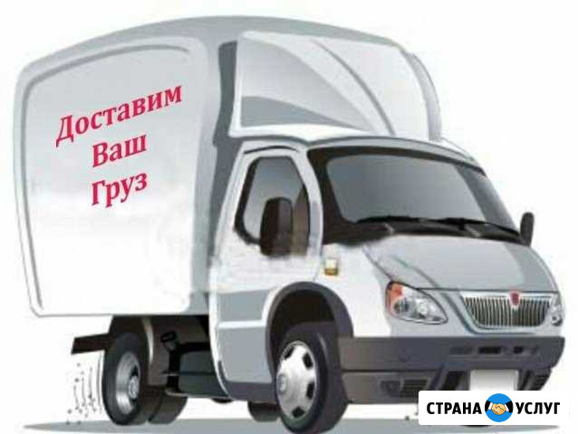Грузоперевозки Каменск-Уральский - изображение 1