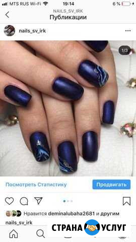 Ногти иркутск Иркутск - изображение 1