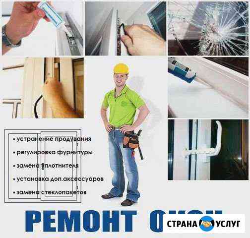 Ремонт окон и дверей. Тёплые лоджии под ключ Благовещенск
