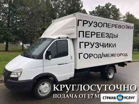 Грузоперевозки Новосибирск