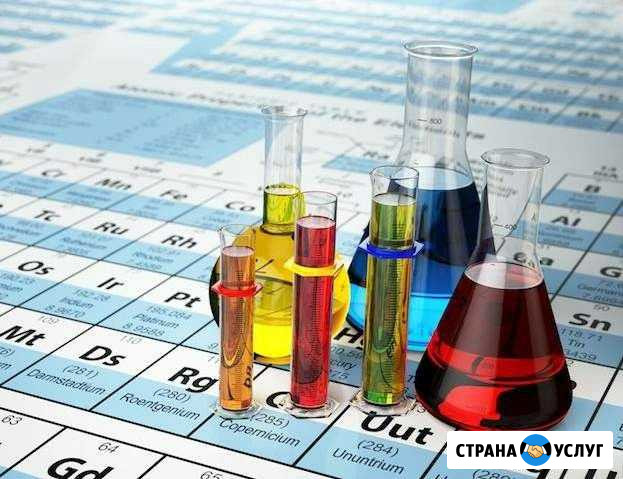 Репетитор по химии и биологии.Подготовка егэ и огэ Курск - изображение 1