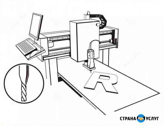 2D и 3D чпу обработка, резка, фрезеровка на станке Людиново