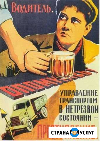 Трезвый водитель Сергиев Посад - изображение 1