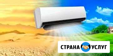 Ремонт, чистка обслуживание, кондиционер Моздок - изображение 1