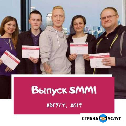 Онлайн Курс smм-менеджер Санкт-Петербург - изображение 1