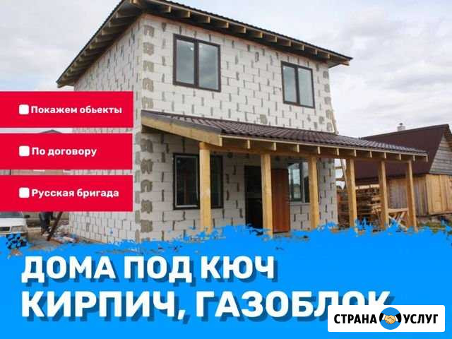 Строительство домов под ключ Луховицы - изображение 1