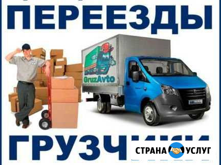 Грузчики Волгодонск - изображение 1
