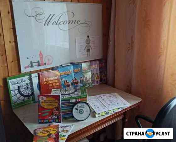 Репетитор по английскому языку Яхрома
