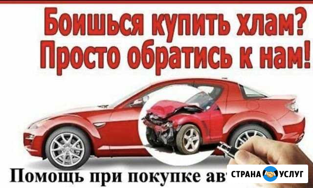 Авто подбор Чебоксары - изображение 1