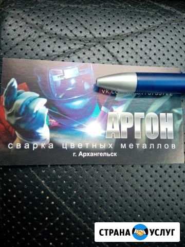 Сварка аргоном Архангельск - изображение 1
